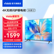海信Vidda R58英寸全面屏4K网络智能投屏液晶电视机家用官方55