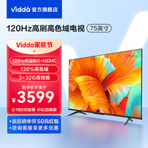 海信Vidda S75 Pro 75英寸超高清智能网络4K投屏液晶电视机家用85