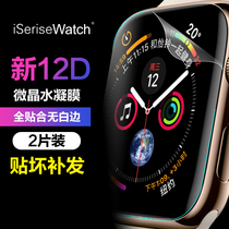 适用于applewatch9/8/5代iwatch s76se代水凝膜苹果手表ultra七代膜全屏覆盖保护贴膜全包41/45/40/44mm42/38