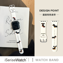iserisewatch适用于apple watch s9表带苹果手表se代iwatch9/8ultra硅胶创意腊肠狗可爱运动夏天原创男生女生
