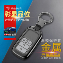 适用于东风本田CRV新能源钥匙套 睿驰版2021-22新款专用扣金属南