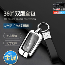 2023款缤智钥匙套专用适用于广汽本田缤智汽车钥匙扣15-22款金属
