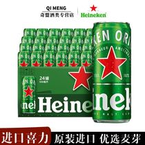 【进口】Heineken/喜力啤酒500ml*24罐经典黄啤酒听装整箱清仓