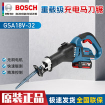 BOSCH博世马刀锯锂电充电式马刀锯往复锯金属木材切割机GSA18V-32