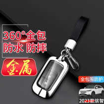 缤智豪华版钥匙套2023新款专用15-22款适用于广汽本田缤智钥匙扣