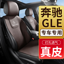 奔驰GLE350 450专用汽车坐垫真皮半包马鞍垫202324款四季通用座垫