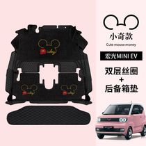 专车专用全包围汽车坐垫适用于QQ冰淇淋五菱宏光mini双层丝圈脚垫