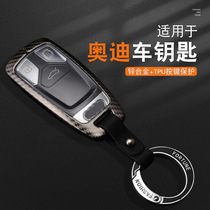 适用于新款奥迪A4L Q5L A5 S5汽车钥匙套全包金属扣壳包2021款21