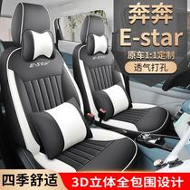LTCS适用于长安奔奔E-STAR专车专用汽车坐垫座套座垫运动皮四季垫