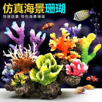 鱼缸装饰造景全套鱼缸贝壳假山瀑布增氧气泡造景珊瑚水族箱小摆件
