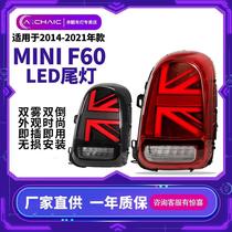 mini F60汽车LED尾灯总成适用于14-21年宝马BMW minif60