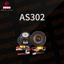 埃曼德高AS302汽车音响同轴全频喇叭3寸扬声器适用雷克萨斯
