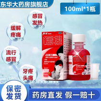 对乙酰氨基酚口服混悬液泰诺林100ml 于儿童普通感冒流感发热头痛