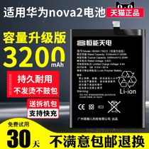 恒能天电适用【华为Nova2专用电池】大容量增强版更换Nova二手机内置PIC-AL00/TL00扩容魔改HB366179ECE