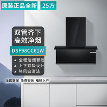 Bosch/博世 DSF98CC61W上下双吸26m³家用厨房T8油烟机热风自清洁