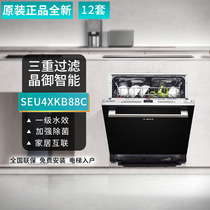 Bosch/博世 SEU4XKB88C灶下嵌入式洗碗机12套家用涡流强洗UV储存