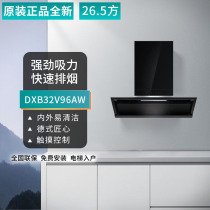 【T刀】博世新品侧吸油烟机DXB32V96AW超薄壁挂式自清洁26.5m³
