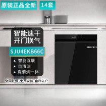 博世SJU4EKB66C/EKW66C小虎鲸14套智能开门速干嵌入式家用洗碗机