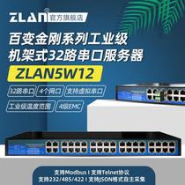 【ZLAN】工业级机架式32路串口服务器32口RS232/485/422转以太网modbus通讯支持telnet协议转网口TCPZLAN5W12
