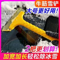 汽车用除雪铲工具玻璃除霜冰刮扫雪器清刮雪板刷子多功能冬季神器