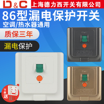 上海德力西开关漏电保护器3匹柜机空调插座电热水器专用2P32A86型