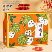 释迦果礼品盒水果包装盒5-10斤装通用礼品盒空盒子牛皮纸纸箱定制