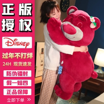 正版迪士尼草莓熊公仔玩偶睡觉抱抱熊毛绒玩具娃娃抱枕送女生礼物
