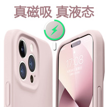 超正的粉色适用苹果15promax手机壳iPhone13磁吸12新款14pro液态硅胶11全包maxs高级感plus小众纯色ins轻奢女