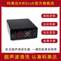 科美达KMD-M3超声波发生器线路板25k28k40k清洗机电源电箱有双频