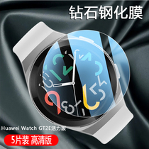 适用于华为Watch GT2E运动版钢化膜Huawei watch gt2e活力版智能手表曲面陶瓷膜GT2e带刻度表盘屏幕防刮贴膜