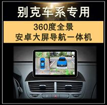 别克GL8昂科拉GX微蓝7昂科旗GL6昂科威S专用360度全景行车记录仪
