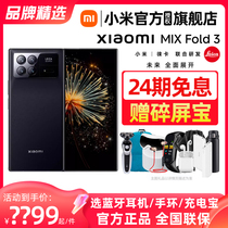 24期免息/现货速发Xiaomi MIX Fold 3新品智能折叠屏手机小米mixfold3官方旗舰店官网正品fold2小米mix系列