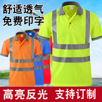 夏季反光短袖T恤速干透气建筑施工安全反光衣环卫防护工作服定制