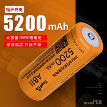 神火26650锂电池L3 L6大容量强光手电筒通用型3.7V4.2V可充电头灯