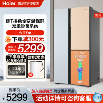 【2024新品】海尔侧T型501L对开三门冰箱家用双系统大容量制冰盒
