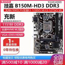 充新!技嘉 B150M-HD3 DDR3主板 替H110 H310 支持6789代E3 V5 V6