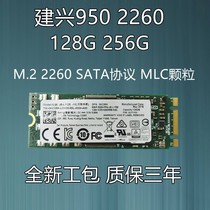 LITEON/建兴950 2260 128G 256G M.2 SATA协议 固态硬盘 MLC颗粒