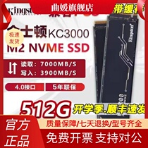 金士顿KC3000 512G 1T 2TB M.2笔记本台机PCIe4.0固态硬盘ssdNVME