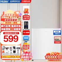 海尔小冰箱冷藏42L升小型单门出租屋租房宿舍迷你型一级能效家用