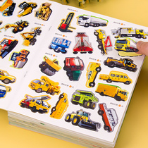 汽车贴纸书工程车交通工具贴贴画2-3到6岁儿童早教粘贴画男孩玩具