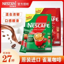 新包装雀巢咖啡速溶27条袋装三合一香浓原味咖啡粉泰国进口Nestle