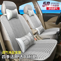 东风小康C35 C36 C37C52冰丝透气全包坐垫夏季面包车七座汽车座套