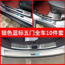 13-19款广汽三菱欧蓝德专用门槛条迎宾踏板改装配件后备箱后护板