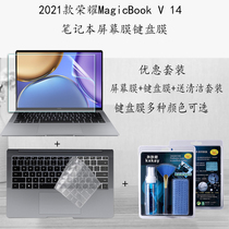 14英寸荣耀MagicBook V14笔记本键盘膜防尘套2021款HGE-W5651T电脑防蓝光钢化防爆屏幕膜