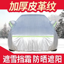 汽车全罩遮阳挡前挡风玻璃隔热伞防晒帘车罩通用车衣盖布小车SUV