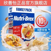 澳洲进口nutri-brex欣善怡麦片块燕麦奶低脂代餐健身饱腹即食食品