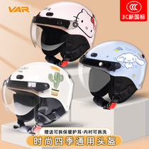 VAR新国标三C认证电动摩托车头盔四季通用电瓶车男女士可爱安全帽