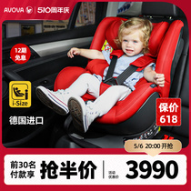 AVOVA德国进口车载儿童安全座椅汽车用婴儿0-4岁360度旋转斯博贝
