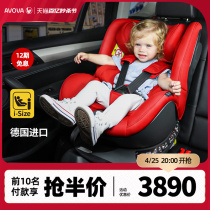 AVOVA德国进口车载儿童安全座椅汽车用婴儿0-4岁360度旋转斯博贝