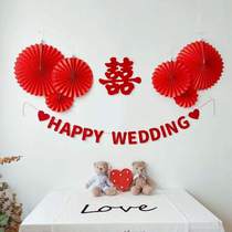 拉花结婚女方喜字网红婚房布置装饰套装新房订婚婚礼房间客厅卧室